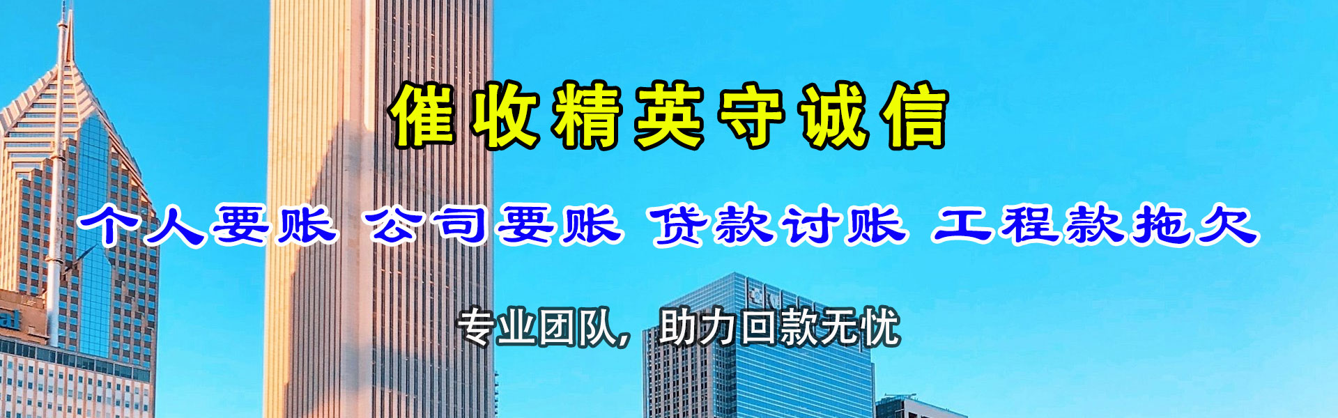 光泽追债公司